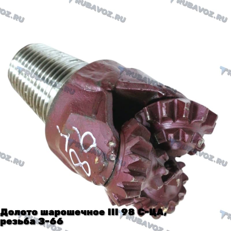 Долото шарошечное III 98 С-ЦА, резьба З-66