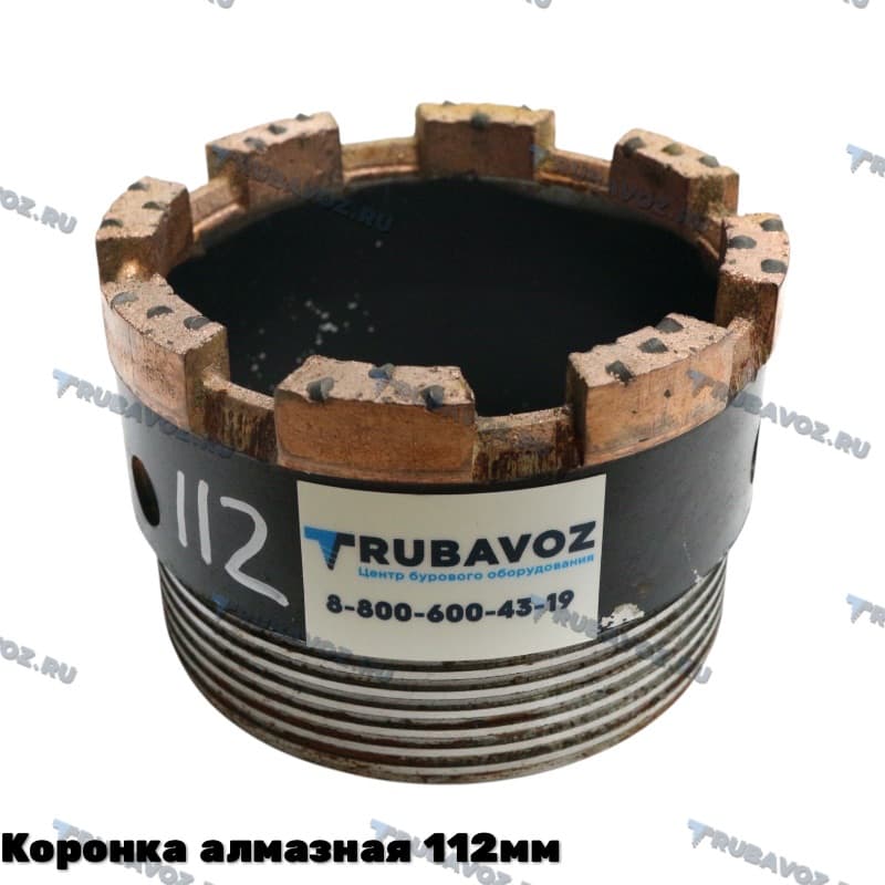 Коронка алмазная 112мм