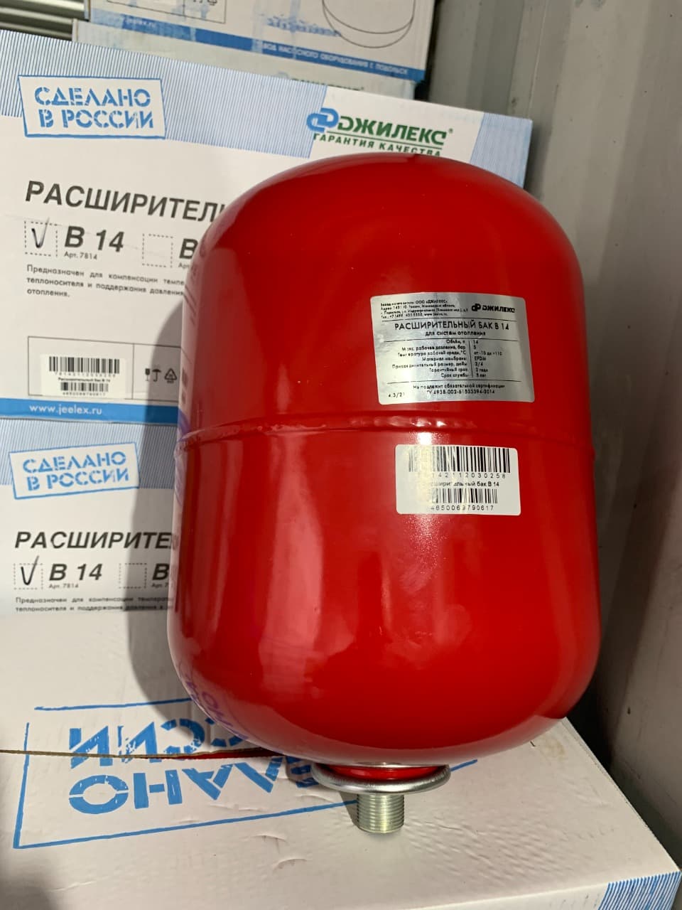 Расширительные бак Джилекс В 14 ( G 3/4" красный ) (7814)