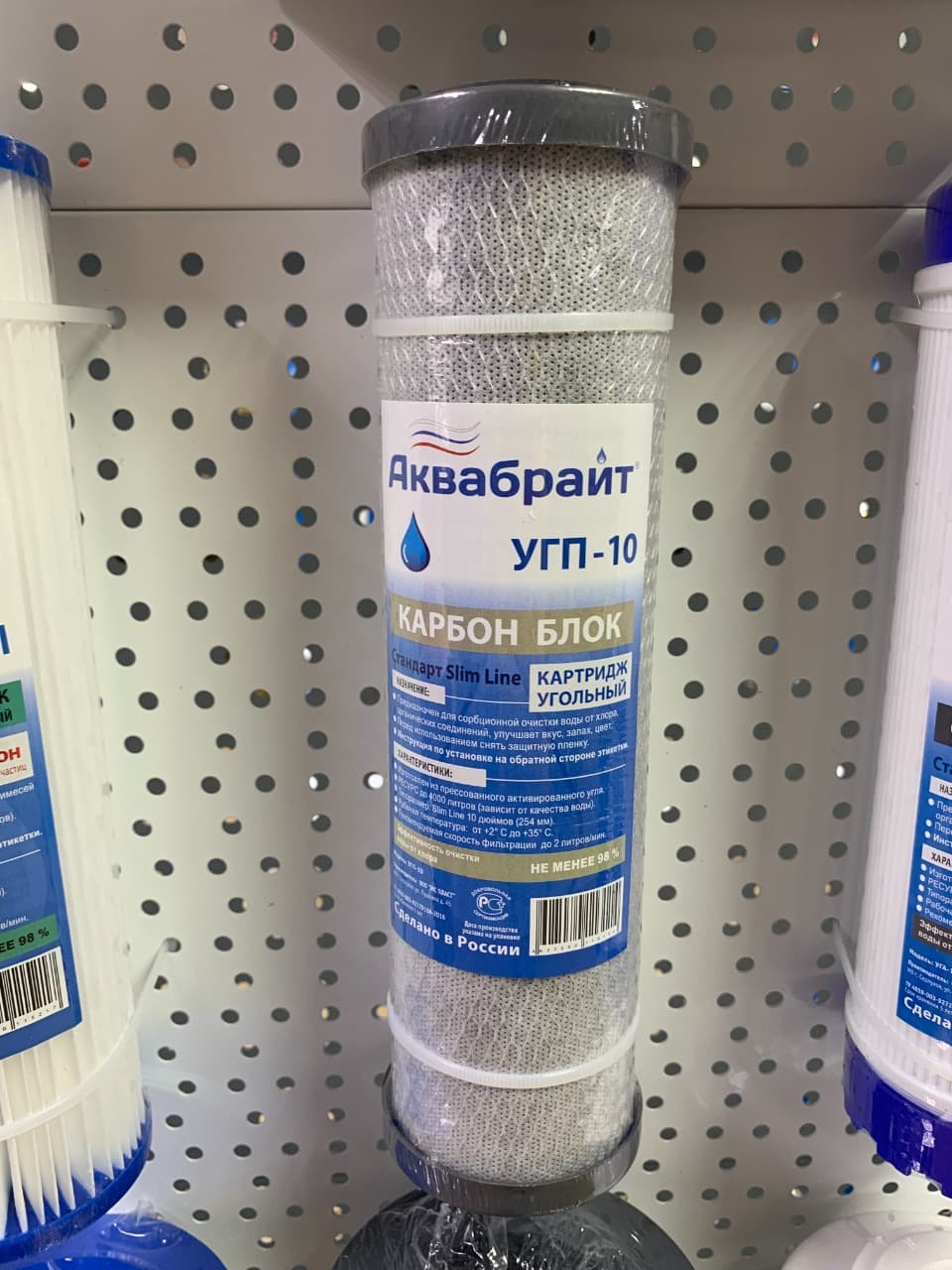 УГП-10. Угольный  картридж  АКВАБРАЙТ.  Типоразмер SLIMLINE 10" дюймов. Ресурс 4000 л.