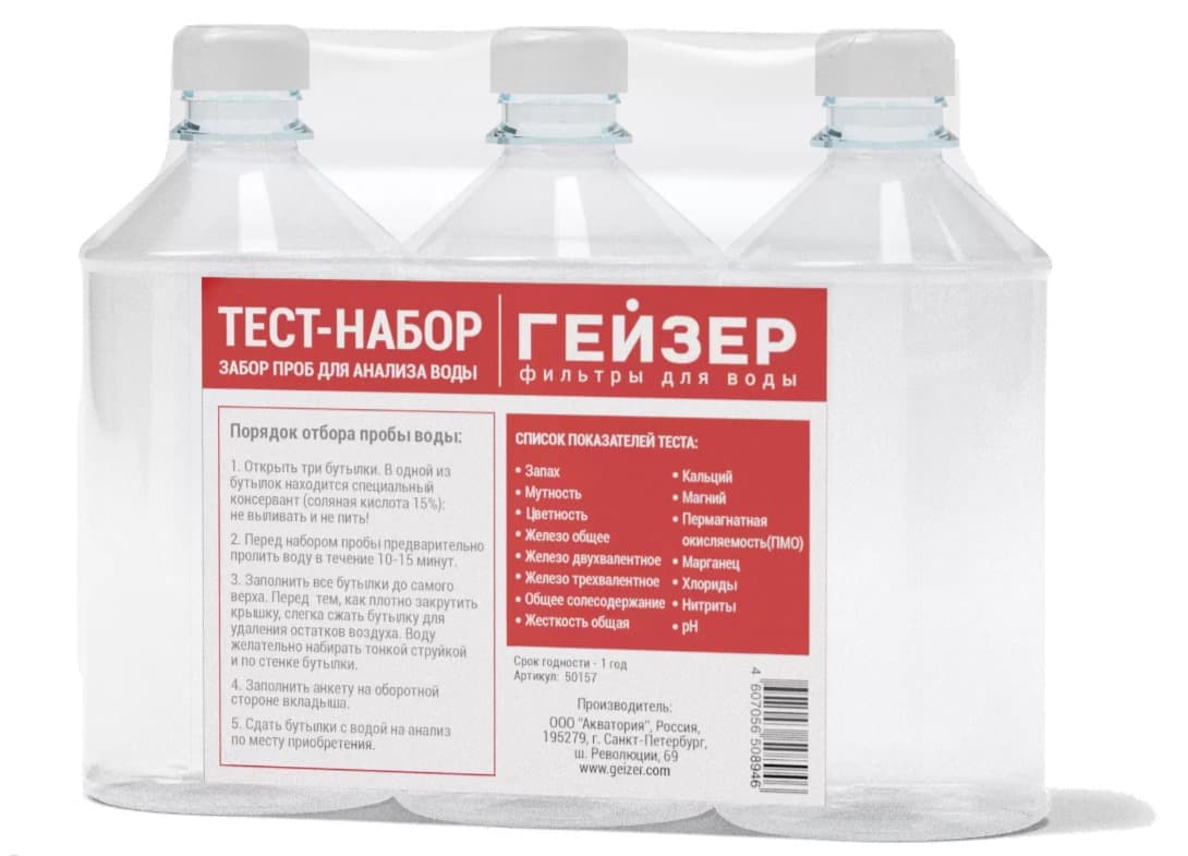 Тест-набор Гейзер (Стандарт)