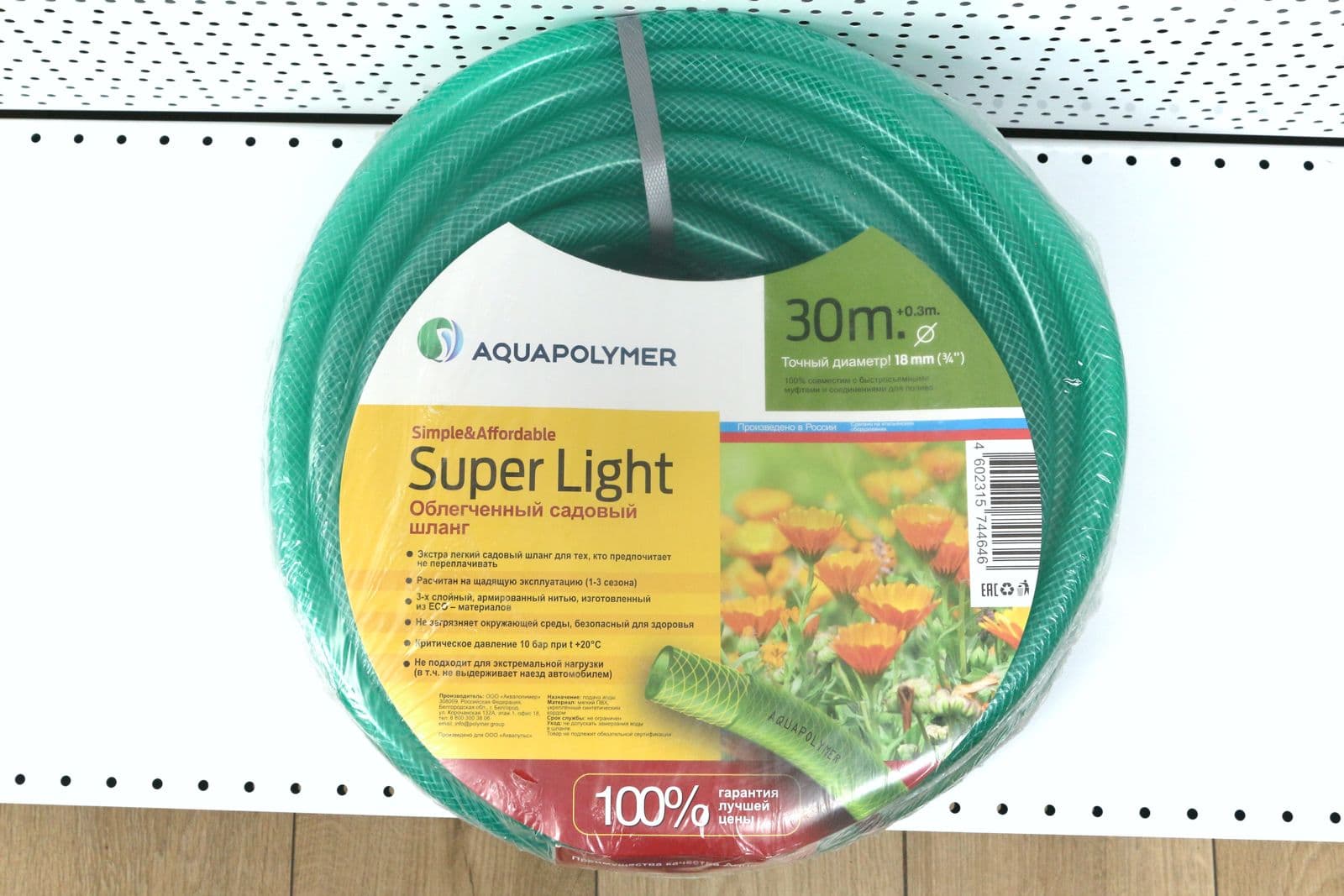 Шланг Aquapolymer Super Light - 3/4" х 30м