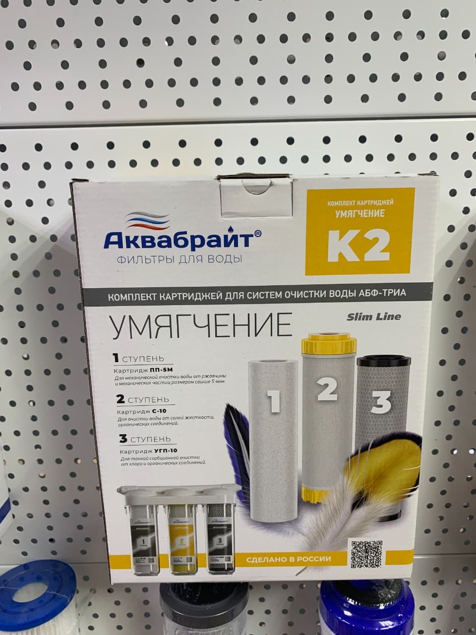 Комплект Картриджей К-2  АКВАБРАЙТ УМЯГЧЕНИЕ, для установки под кухонную мойку