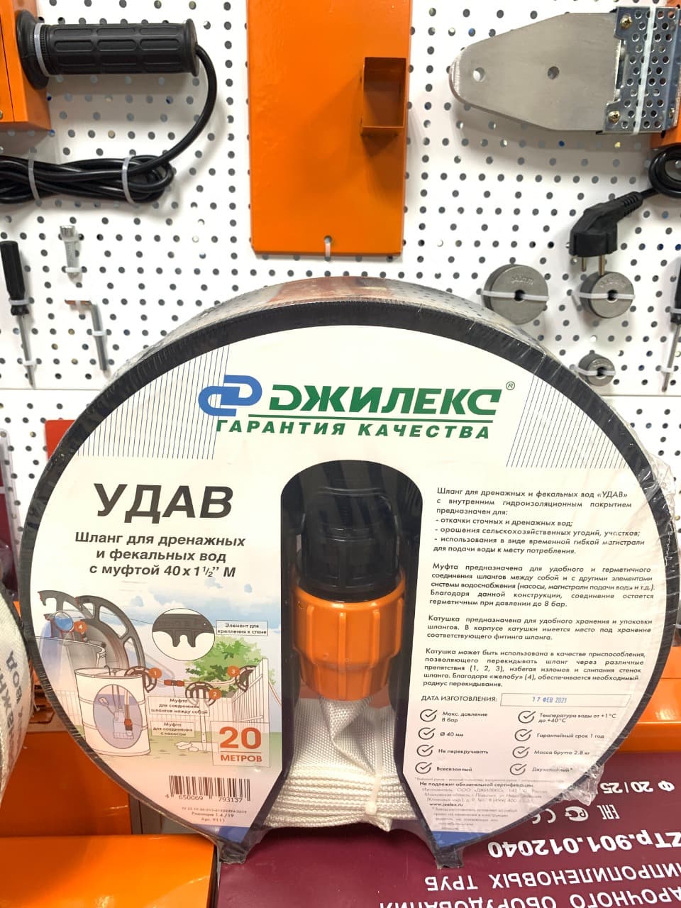 Шланг «УДАВ» 40х1 1/2"М (9111)