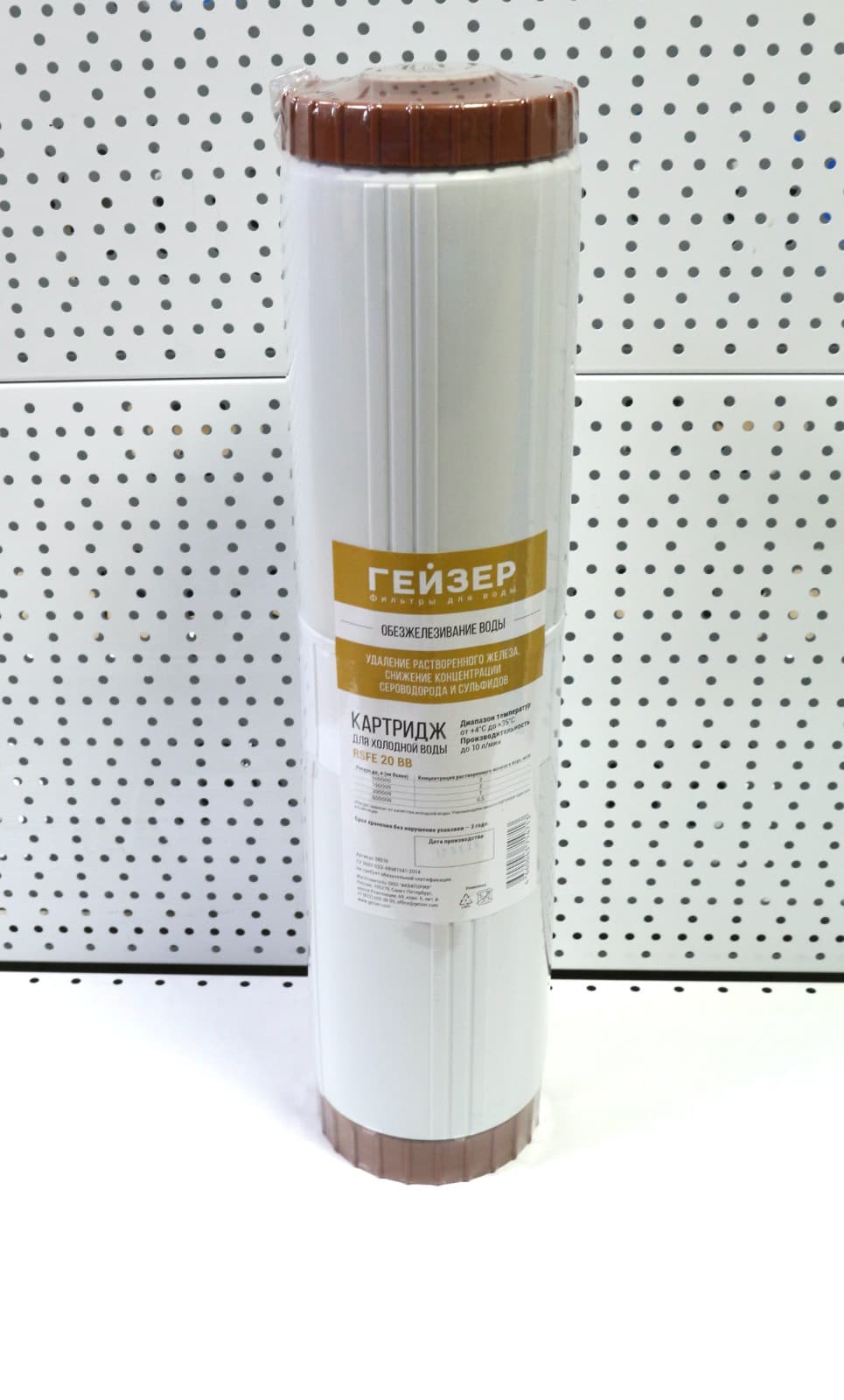 Картридж Гейзер RSFE-20BB (От сероводорода)
