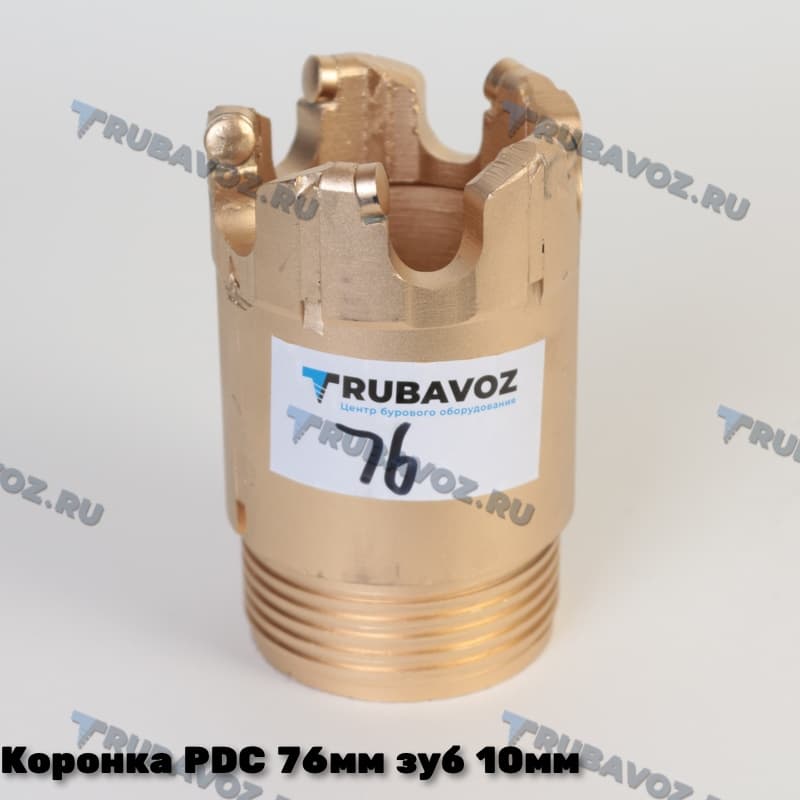 Коронка PDC 76мм ( Сферический зуб 10 мм ), резьба 30 мм