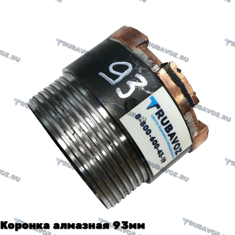 Коронка алмазная 93мм