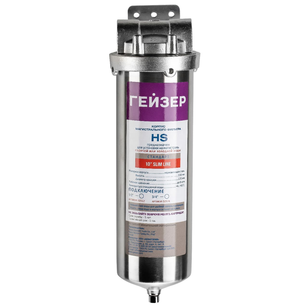 Корпус HS 10SL, 3/4" (нержа)