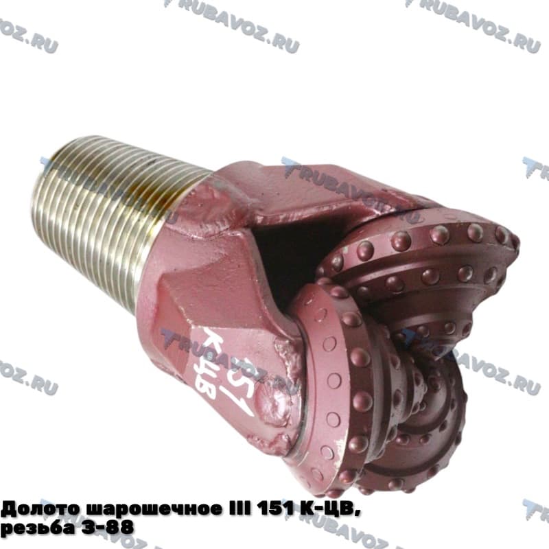 Долото шарошечное III 151 К-ЦВ, резьба З-88