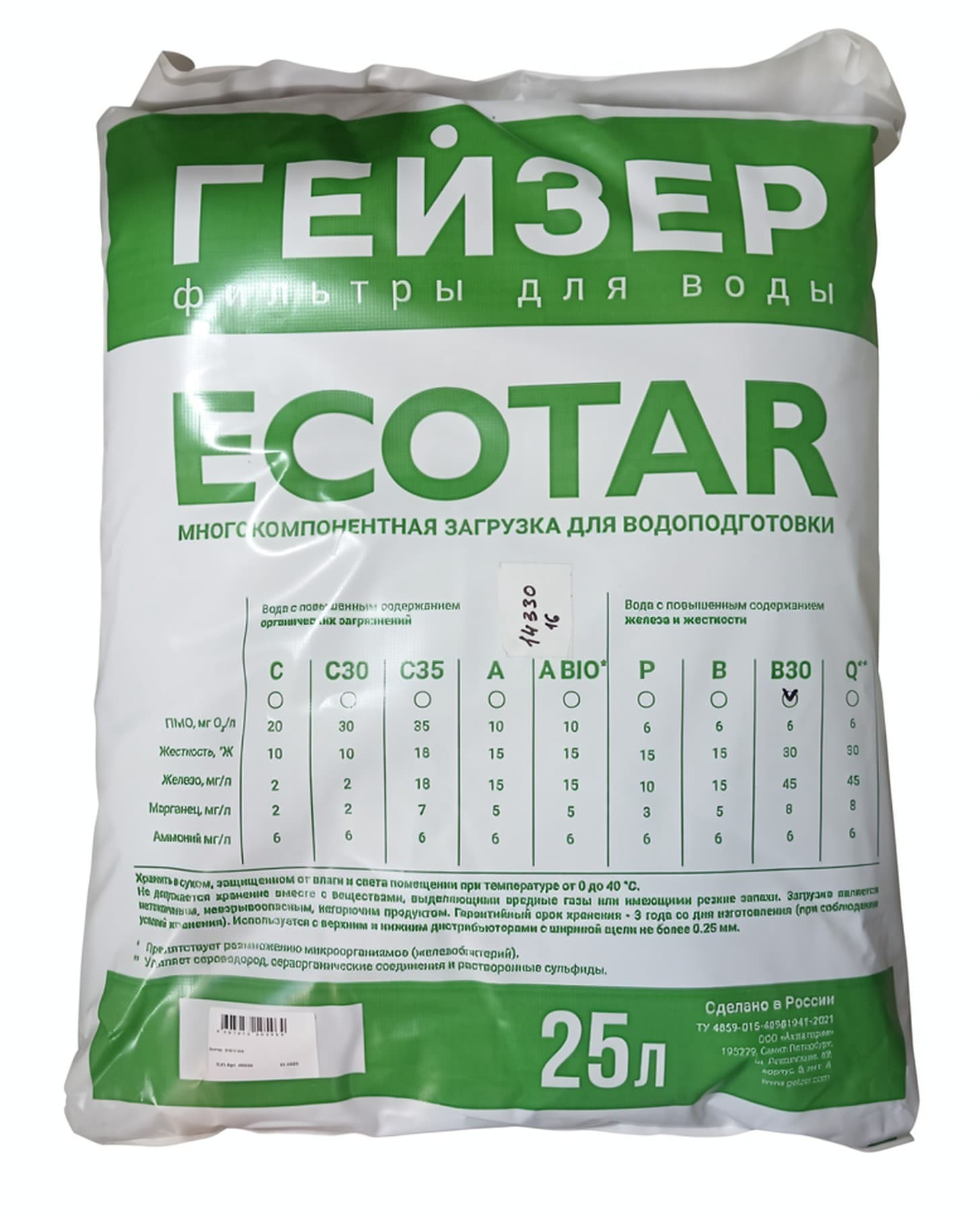 Экотар - В30 (25л)