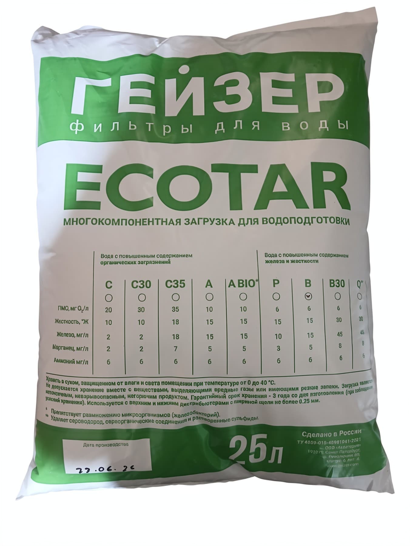 Экотар В, 25л
