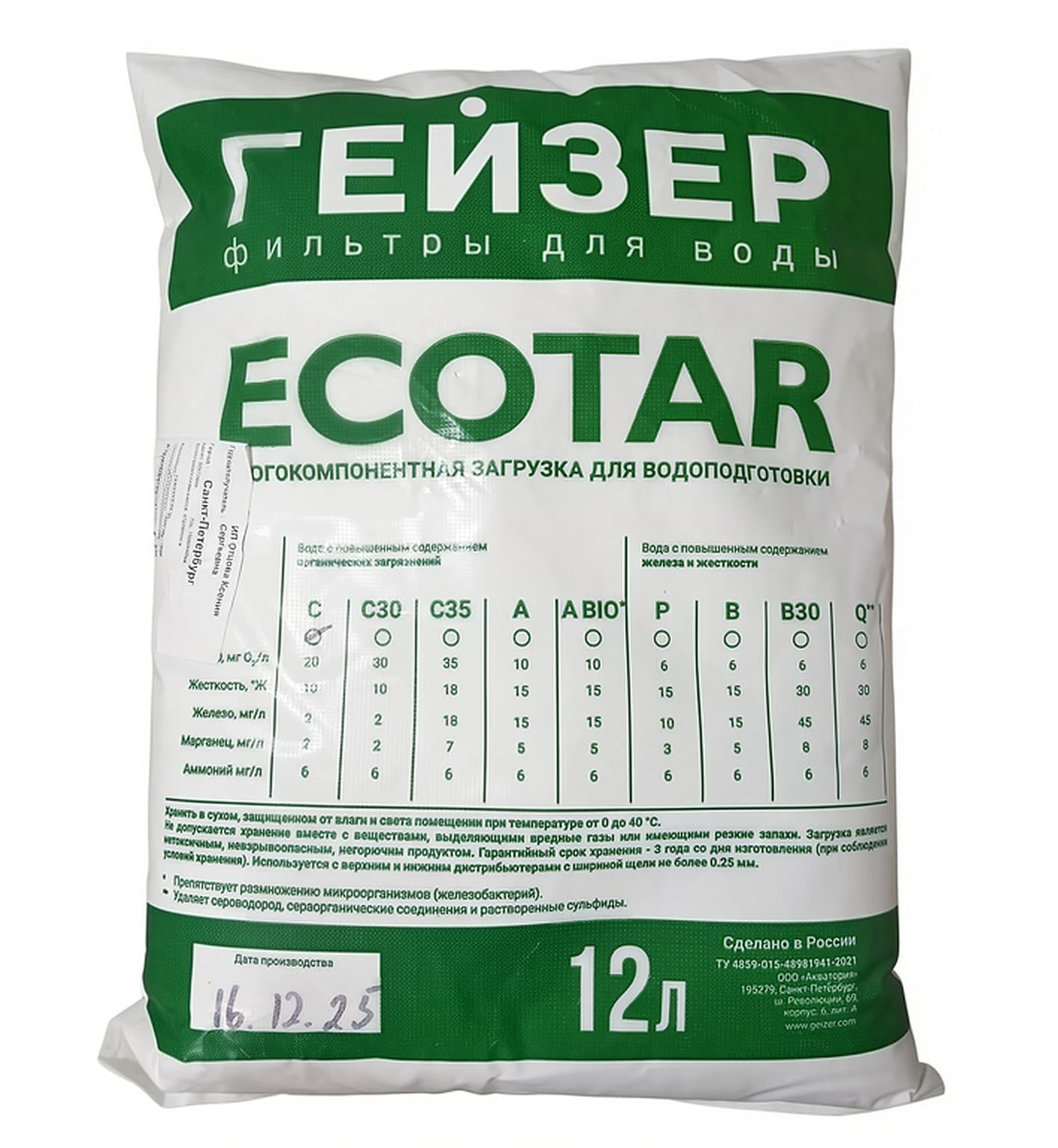 Экотар - С (12л)
