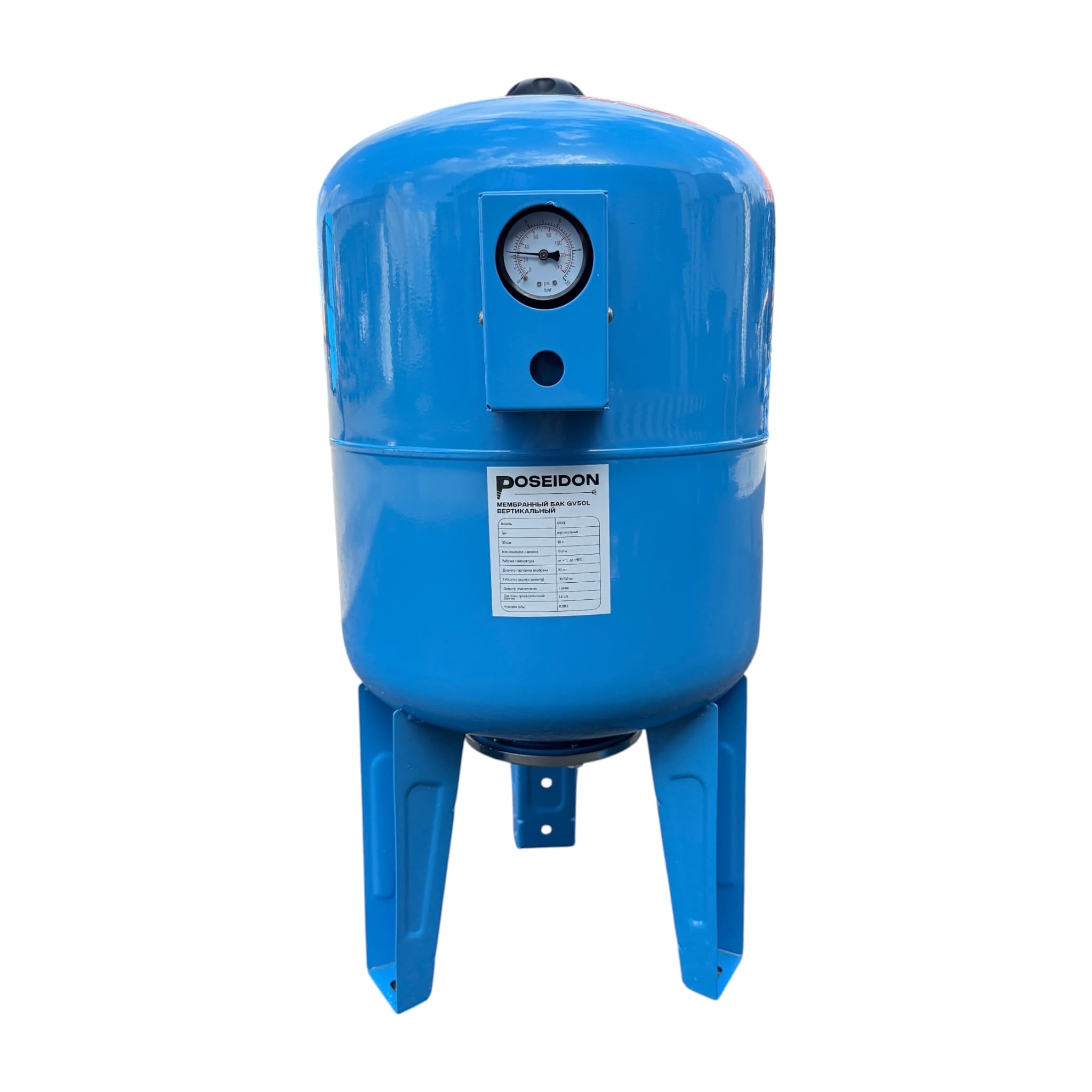 Гидроаккумулятор Poseidon GV50L вертикальный с манометром. ( G 1", синий )