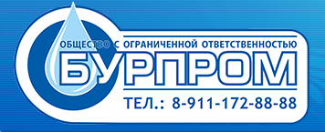 Бурпром